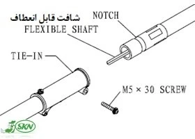 connecting shaft assemble +مونتاژ لوله و شافت علف تراش